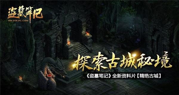 逃离金色蜜蜂森林